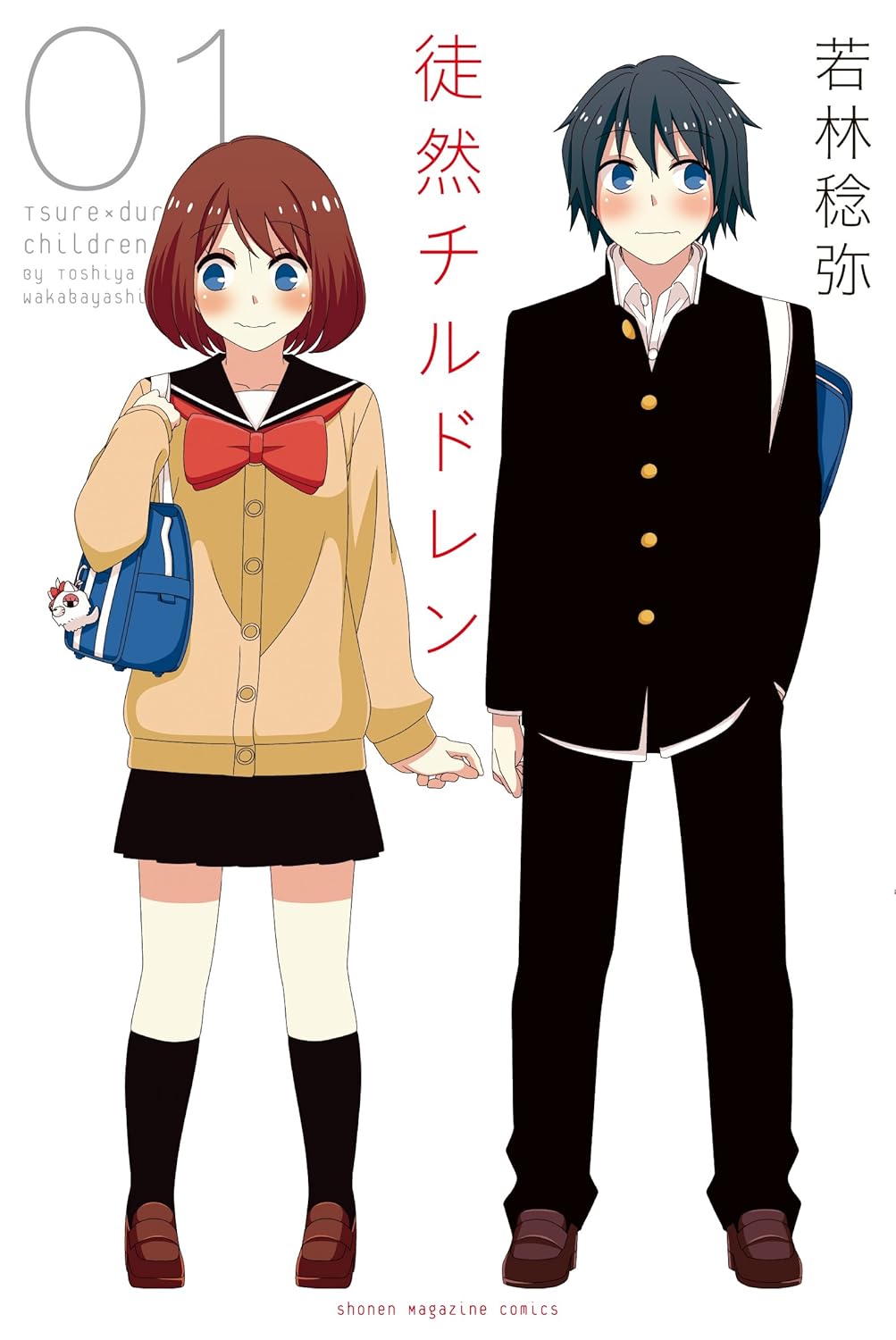 徒然チルドレンの画像